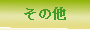 ̑